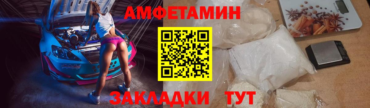 Амфетамин 97%  Вход с VPN  Amphetamine  Камышин 
