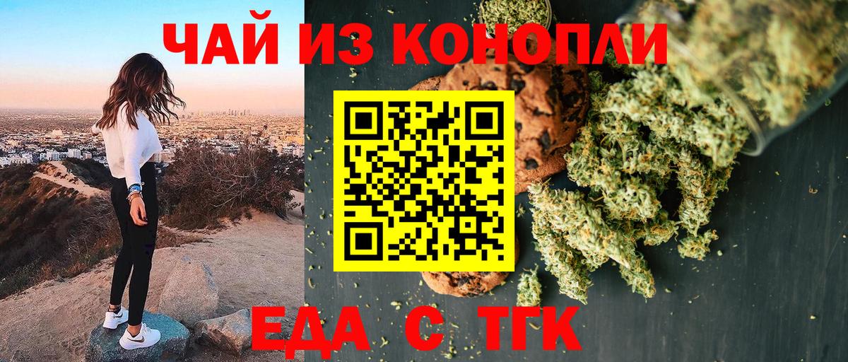 Canna-Cookies конопля  Вход с VPN  Камышин 