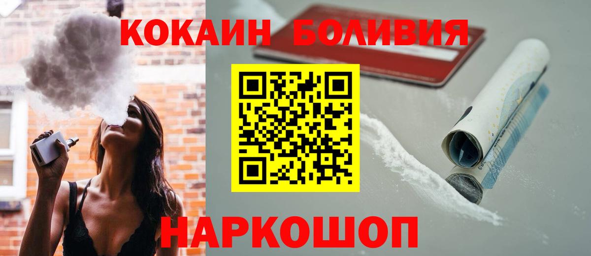 КОКАИН Перу  COCAIN FishScale  Вход с VPN  Камышин 