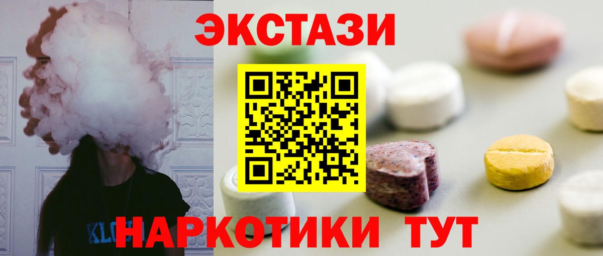 ЭКСТАЗИ 280мг  мега маркетплейс  ЭКСТАЗИ диски  Камышин  Вход с VPN 