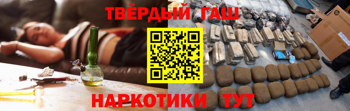 ГАШ Изолятор  Гашиш  Камышин  Вход с VPN  Гашиш Premium 