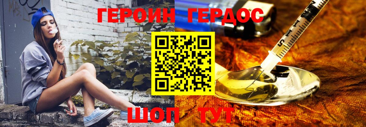 Героин Афган  Вход с VPN  ГЕРОИН  Камышин 