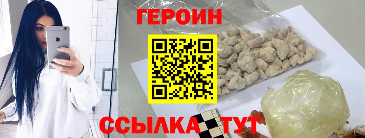 ГЕРОИН афганец Камышин