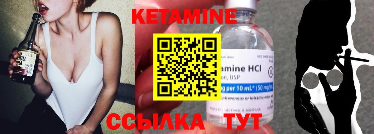 Кетамин VHQ  Вход с VPN  КЕТАМИН ketamine  Камышин 