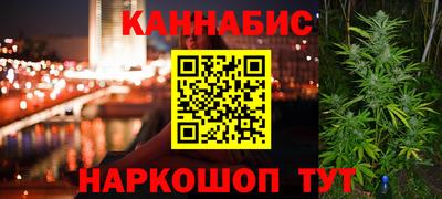 каннабис Конаково