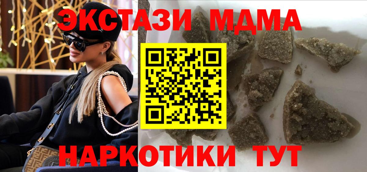 МДМА молли  МДМА  MDMA VHQ  Камышин  Вход с VPN 