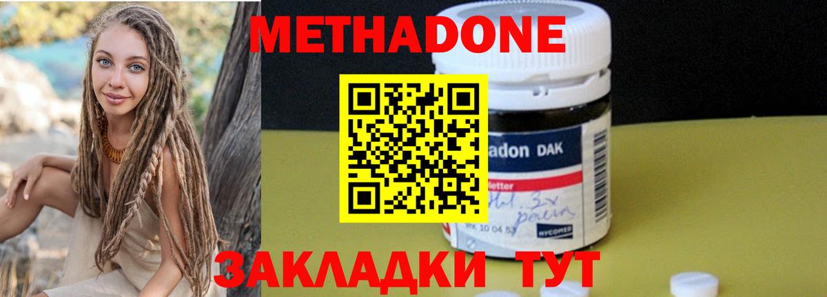 МЕТАДОН мёд Камышин