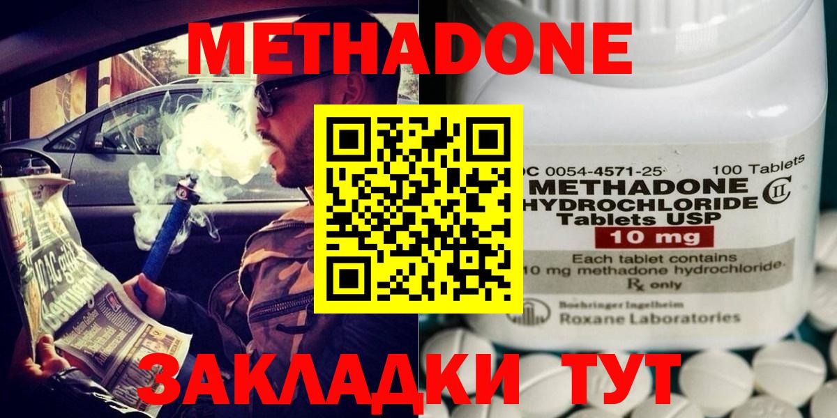 Камышин  Метадон белоснежный  Вход с VPN 