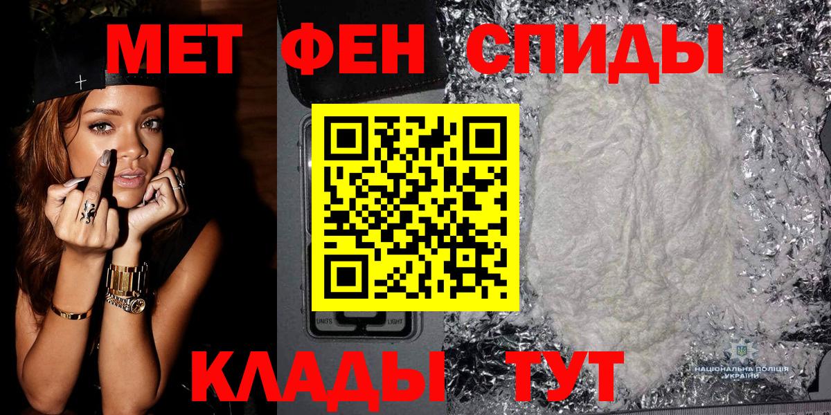 Метамфетамин винт  Вход с VPN  Камышин 