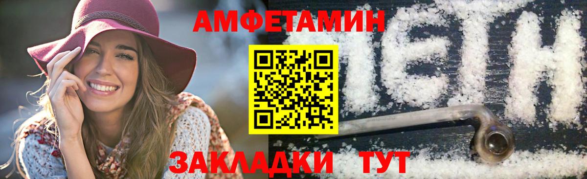 МЕТАМФЕТАМИН Methamphetamine Камышин