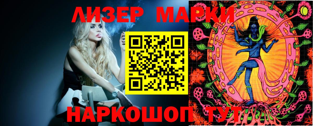 Марки N-bome 1500мкг Камышин