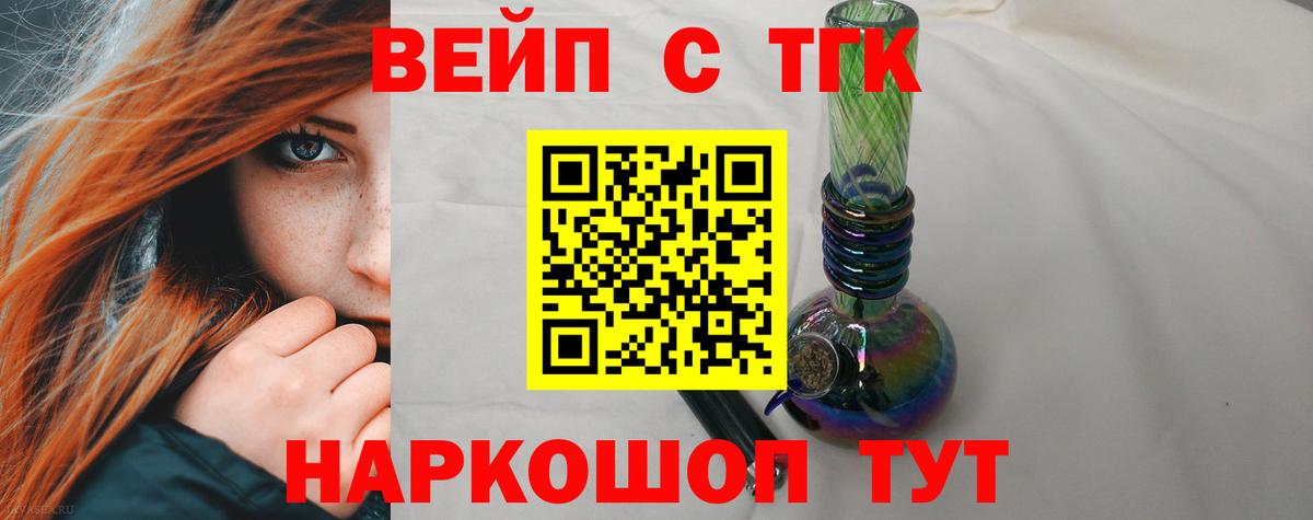 Дистиллят ТГК гашишное масло Камышин