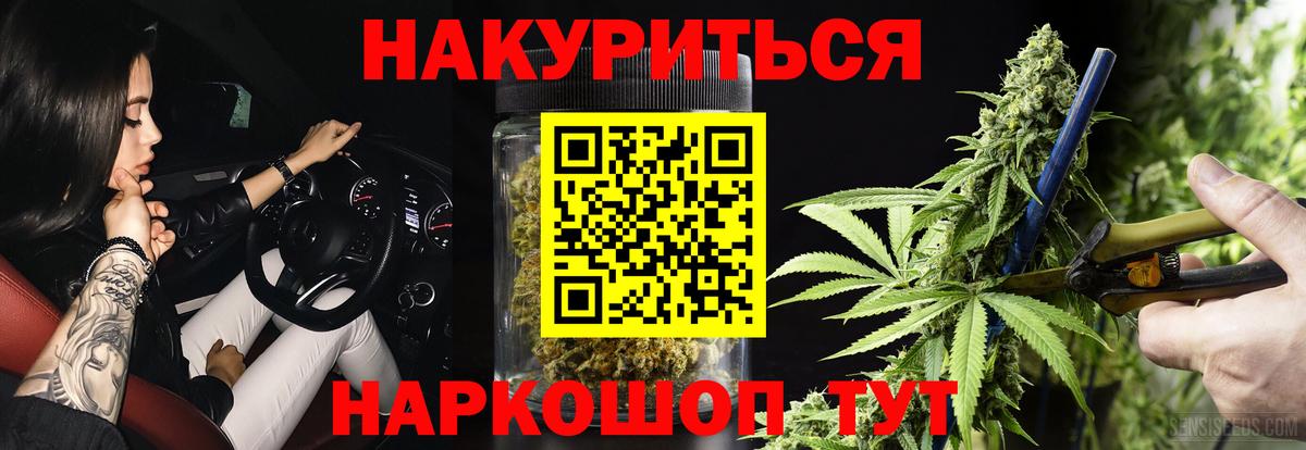 МАРИХУАНА SATIVA & INDICA  Шишки марихуана семена  Камышин  Вход с VPN  Канабис White Widow 