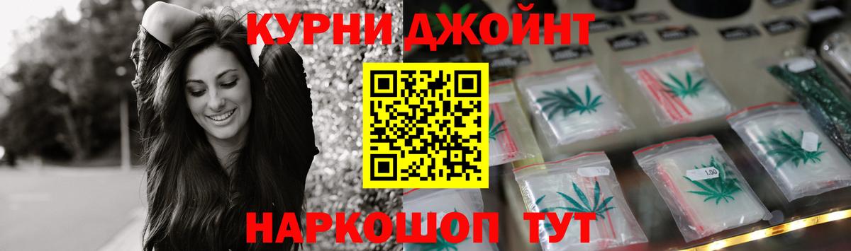 Канабис тримм Камышин